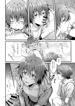 Page 17 of Lucky Sukebe Summer