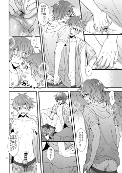 Page 19 of Lucky Sukebe Summer