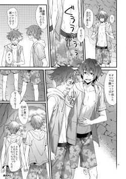 Page 24 of Lucky Sukebe Summer