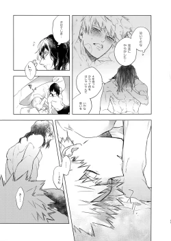 Page 16 of 20 Virgin Night