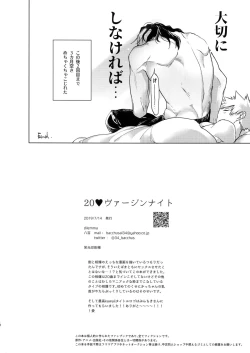 Page 17 of 20 Virgin Night