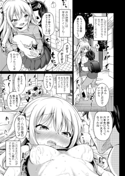 Page 107 of COMIC LO 2019-09