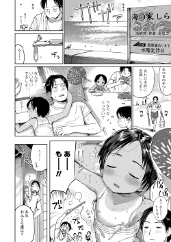 Page 10 of COMIC LO 2019-09