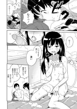 Page 140 of COMIC LO 2019-09