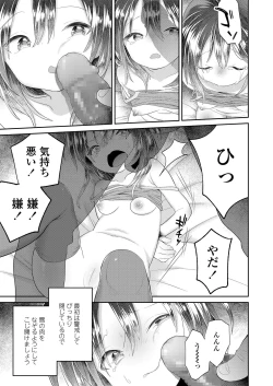 Page 155 of COMIC LO 2019-09