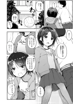 Page 196 of COMIC LO 2019-09