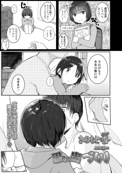 Page 197 of COMIC LO 2019-09