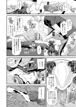 Page 388 of COMIC LO 2019-09