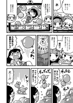 Page 402 of COMIC LO 2019-09