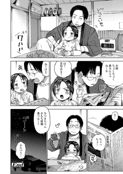 Page 40 of COMIC LO 2019-09