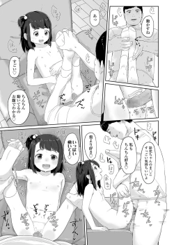 Page 79 of COMIC LO 2019-09