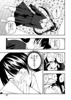 Page 87 of COMIC LO 2019-09