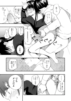 Page 93 of COMIC LO 2019-09