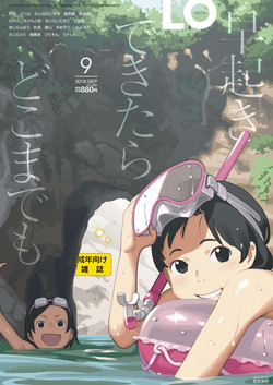 Download COMIC LO 2019-09