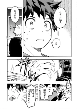 Page 12 of Kaishiki 0 no Kokuhaku