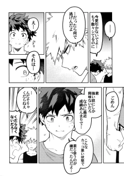 Page 15 of Kaishiki 0 no Kokuhaku