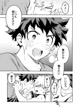 Page 20 of Kaishiki 0 no Kokuhaku