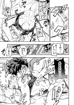 Page 26 of Kaishiki 0 no Kokuhaku