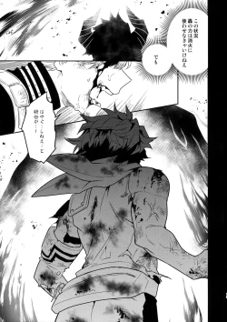 Page 12 of Owaranai Sekai de