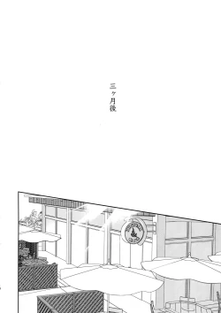 Page 17 of Owaranai Sekai de