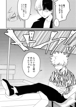 Page 21 of Owaranai Sekai de