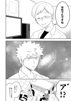 Page 23 of Owaranai Sekai de