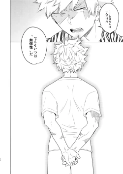 Page 25 of Owaranai Sekai de