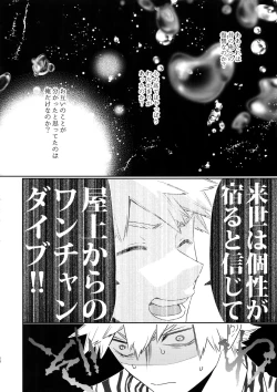 Page 27 of Owaranai Sekai de