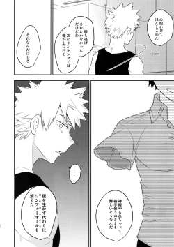 Page 51 of Owaranai Sekai de