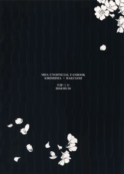 Page 18 of Sotsugyou Zenya