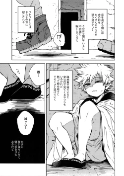 Page 6 of Soratobu Summer Triangle