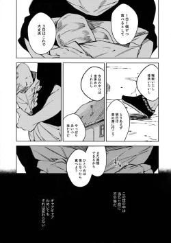 Page 8 of Soratobu Summer Triangle