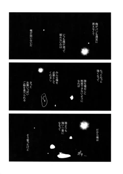 Page 9 of Soratobu Summer Triangle