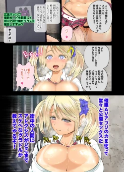 Page 18 of Saimin AV Appli COMIC Dai 2-kan Alexis Hen