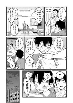 Page 113 of COMIC Shingeki 2019-08