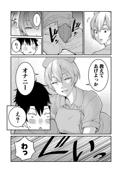 Page 117 of COMIC Shingeki 2019-08