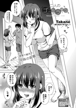 Page 134 of COMIC Shingeki 2019-08