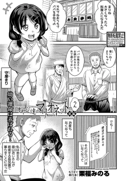 Page 160 of COMIC Shingeki 2019-08