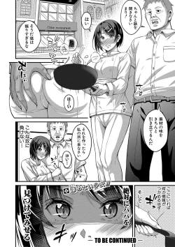 Page 193 of COMIC Shingeki 2019-08