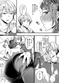 Page 299 of COMIC Shingeki 2019-08