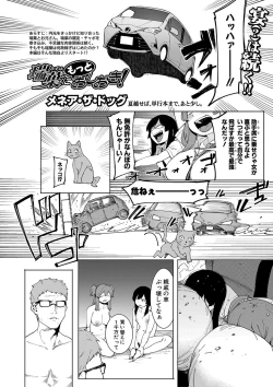 Page 329 of COMIC Shingeki 2019-08