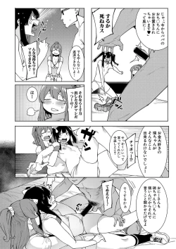 Page 333 of COMIC Shingeki 2019-08