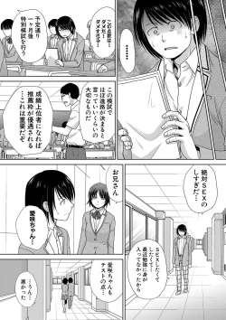 Page 45 of COMIC Shingeki 2019-08