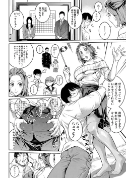 Page 71 of COMIC Shingeki 2019-08