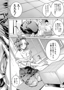 Page 73 of COMIC Shingeki 2019-08