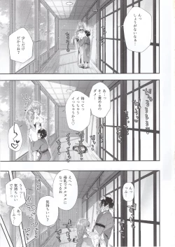 Page 12 of Kashikiri Pai Onsen