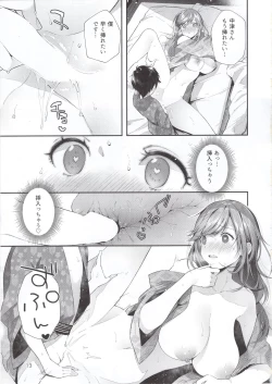 Page 14 of Kashikiri Pai Onsen