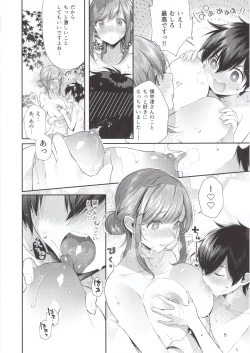 Page 7 of Kashikiri Pai Onsen