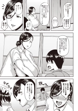 Page 10 of COMIC Masyo 2019-07