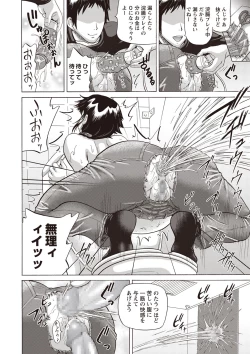 Page 129 of COMIC Masyo 2019-07